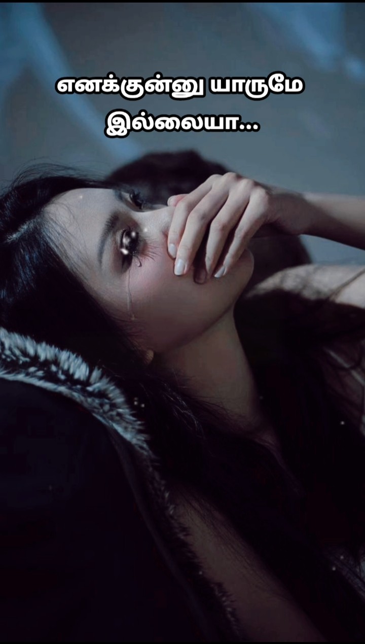 📝என் இதய உணர்வுகள் - ShareChat