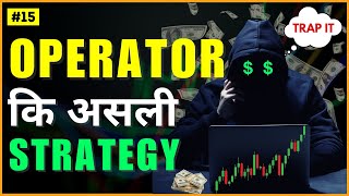 #015 Operators की अगली चाल को पहचानो 😱| Operator Strategy 🔥 Best Trading Strategy !