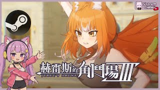 【Let's Play】 Jerez's Arena Ⅲ — Hope, Corruption, and the Arena Grind