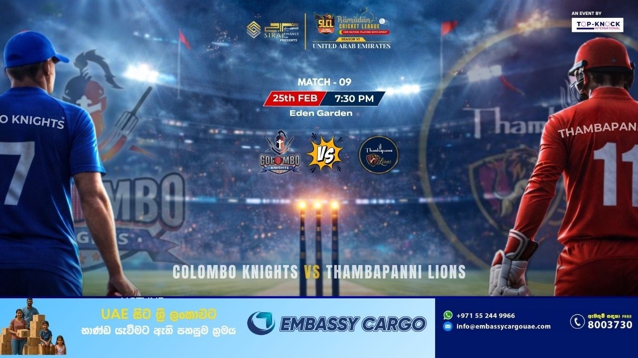 THAMBAPANNI LIONS VS COLOMBO KNIGHTS | SLCL RAMADAN LEAGUE VI