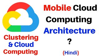 Mobile Cloud Computing Architecture (MCC) | Mobile Cloud Computing Architecture in hindi