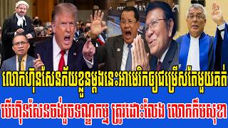 05/05/2026 |​ Mr. Muong Nareth Live Talk Show | The US Iran conflict and Khmer news