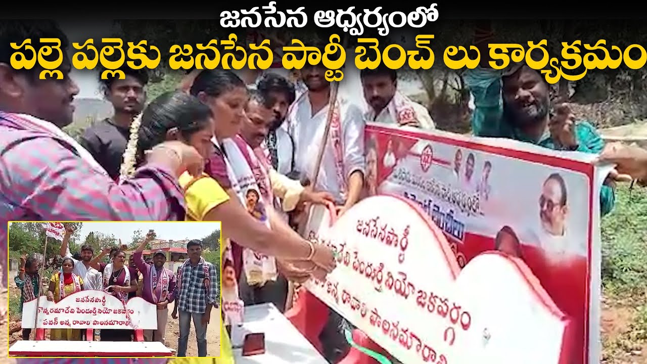 పెందుర్తి నియోజకవర్గంలో 