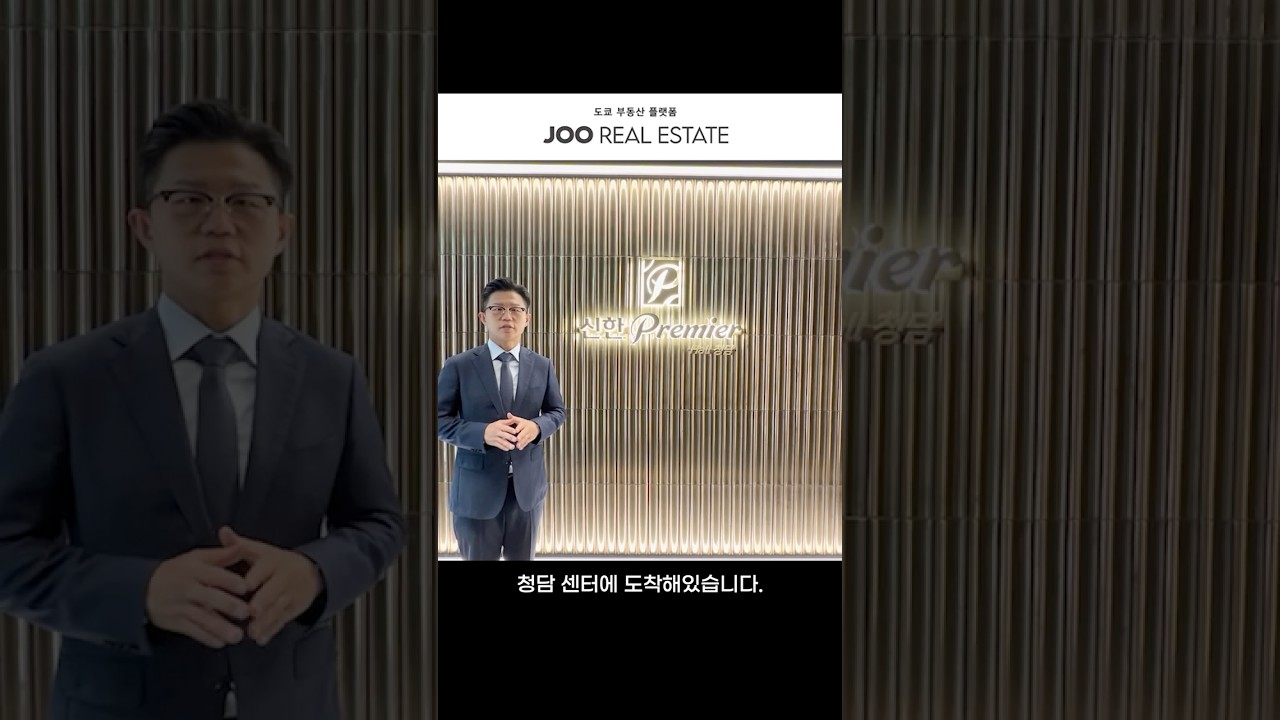 신한은행(청담프리미어) X 주리얼이스테이트 비공개 세미나를 진행하였습니다!