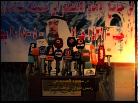 العابث في هذا البلد لا قرابة بيننا وبينه الدكتور محمود الصميدعي