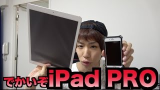 iPad PROを買ったよ！でもやらかした！