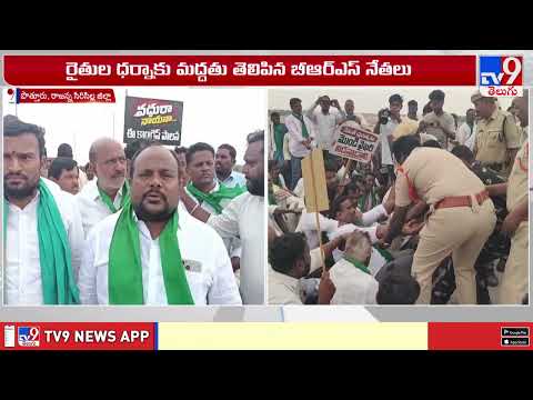 Rajanna Sircilla District: సాగు నీటి కోసం రోడ్డెక్కుతున్న తెలంగాణ రైతులు - TV9 - TV9