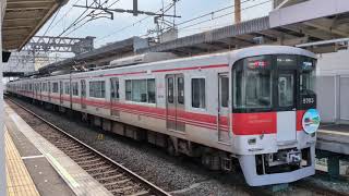 ⑩山陽 5000系(5703F)　魚崎駅発車　 響くVVVF素敵なサウンド(富士)　※2026年7月撮影