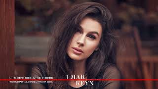 Dndm - Don`t Cry (Umar Keyn Remix)