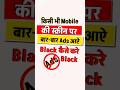 Mobile Screen Par Aane Wale Ads Ko Kaise Band Kare 2024 | How To Block Ads On Adroid Phone #shorts