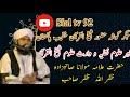 Sial tv 92 hazrat allama mulana sahbzada zafrulallah zafar shb new bayan