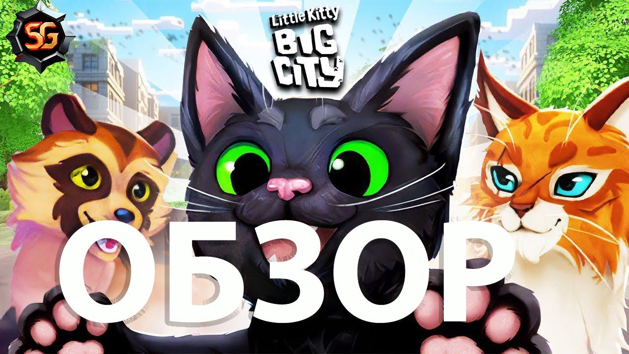 Большой  кошачий переполох в маленьком Токио Little kitty Big city. Обзор. Новый инди хит!