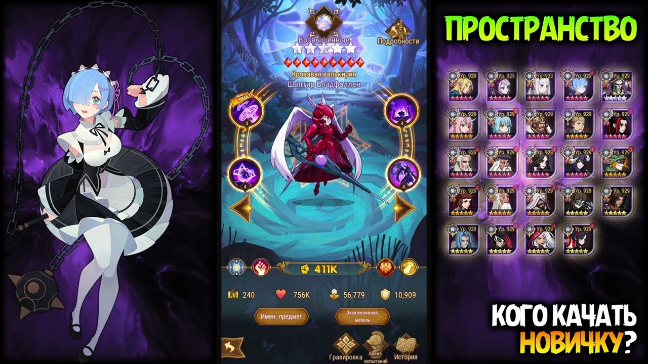 🔥Герои из ДРУГИХ ИЗМЕРЕНИЙ кого качать на новом аккаунте афк арена (коды в описании) 🔥AFK ARENA🔥