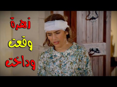 زهرة وقعت من طولها على الأرض أحداث مشوقة زهرة القصر