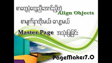 PageMaker 7.0 မှာ Align Objects, Insert Remove Pages, Master Page အသုံးပြုပုံ