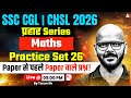 SSC CGL/CHSL Maths Classes 2026 | SSC CGL/CHSL Maths Practice Set 26 | SSC CGL/CHSL Maths Tarun Sir