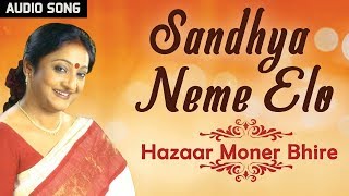 Sandhya Neme Elo | Indrani Sen Hit Bengali Song | Bengali Songs 2018 | Atlantis Music Resimi
