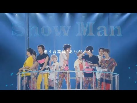 Snow Man × flumpool『証』【歌詞動画】