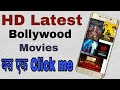 Download Latest movies HD in Android App !!Easy Method!!