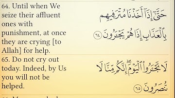 سورة المؤمنون ـ عمر النبراوي الآية 77-51 Surat Almuminun Verse