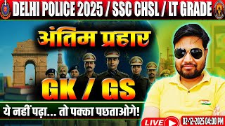 Live: GK/GS Special Class | Delhi Police, SSC CHSL, LT Grade |  #GKGS #LiveClass