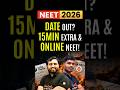 🚨 NEET 2026 Online Exam?! 😱 | Exam Date Out & 15 Mins Extra! ⏱️✨ #neet2026 #updates