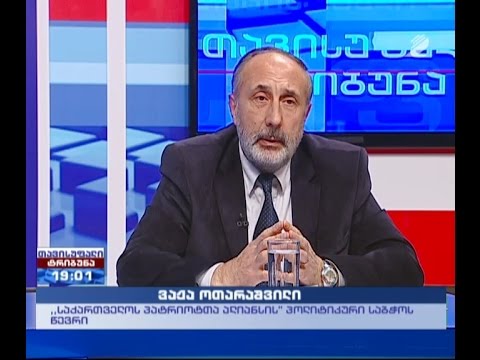 „თავისუფალი ტრიბუნა“ – „საქართველოს პატრიოტთა ალიანსი“