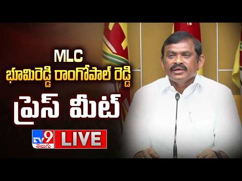 MLC Bhumireddy Ram Gopal Reddy Press Meet LIVE - TV9 - TV9