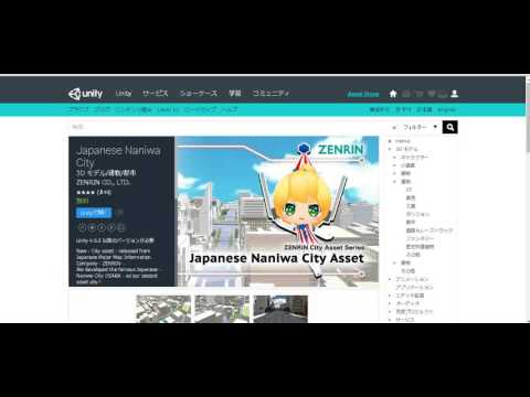 [Unity][メモ動画] -- 01 -- とりあえず、全部ぶっこんでみました。しめて、300MBなり !! --  町中を走り回りたい!!  -- Zenrin CO LTD Asset --