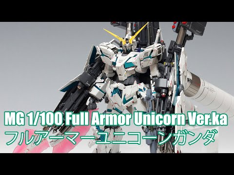 MG 1/100 Full Armor Unicorn Gundam Ver.ka - Custom Build(フル 