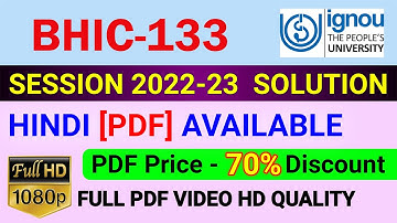 BHIC-133 Solved Assignment in Hindi 2022-23, BHIC 133 Solve Assignment 2023, BHIC 133 Assignment