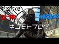 【チャンネル紹介】キユモトブログ/KiyuMotovlog【ZX-14R/WR250R】