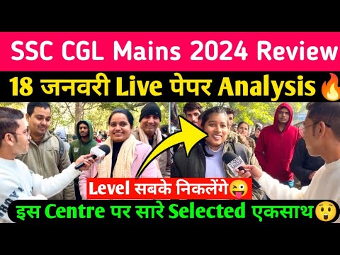 SSC CGL Mains 2024 Exam Review🔥 SSC CGL Exam Analysis Today | SSC CGL ...