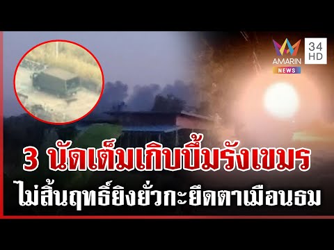 Kerststraatvoedseljacht in de provincie Lampang / Nieuwjaarsspecial uit Thailand