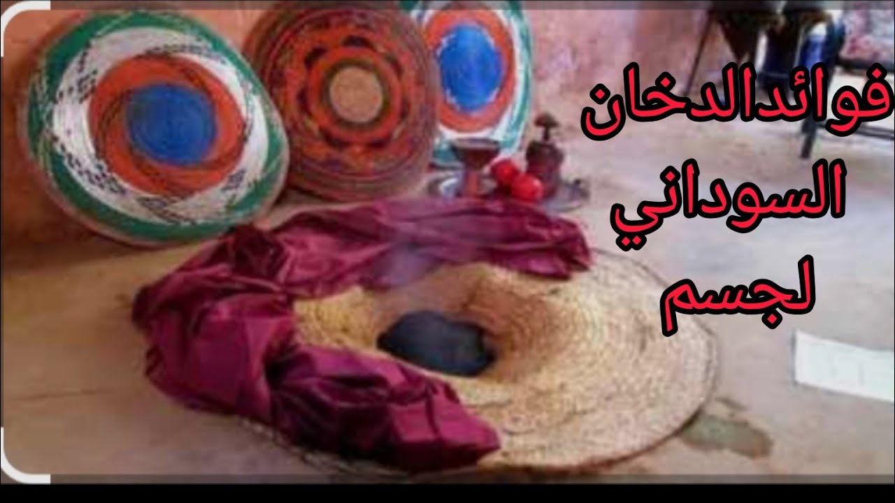 فوئدالدخات السوداني والدلكه للجسم / مديده البلح /بسبوسه بي القشطه / تسوق في منتجات السودانيه 