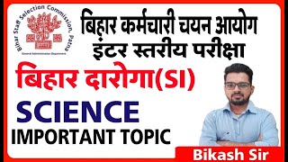 Science Class -04 (Daroga/Bssc +2 inter level) by-Bikash Sir