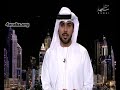 نشرة أخبار الإمارات القدر محمد سالم قناة سما دبي رمضان 2014 07 26 من تعديلي 