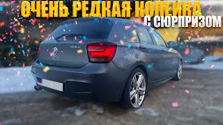 ОПЯТЬ С ПОДВОХОМ BMW 125d F20 2012 года из Литвы