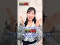【百田汐里】超フレッシュガールがブル初登場！#ヤングキングBULL #百田汐里 #グラビア #かわいい