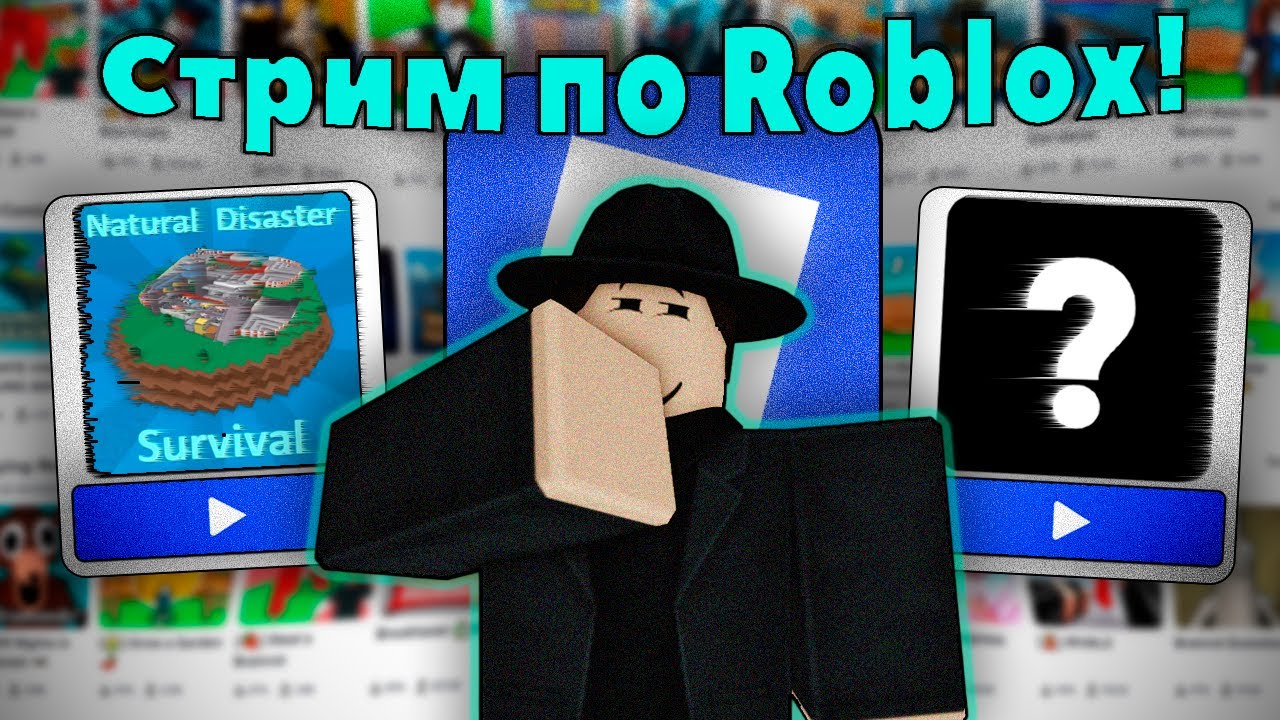 Играем в Разные Плейсы! 