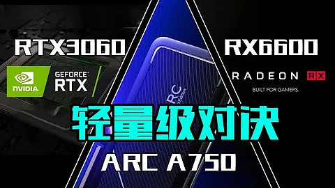 一路开挂！千元档显卡 Arc A750如今性能如何？ - 天天要闻