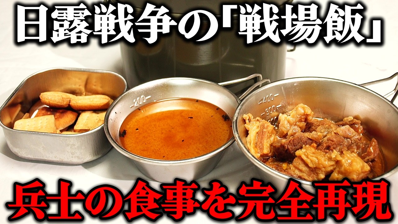 Recreating the battlefield food soldiers ate during the Russo