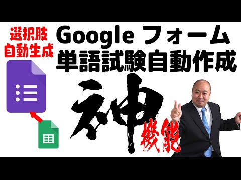 [Google Forms] Vocabulary Test Generator: A script to automatically create Google Forms from spre...