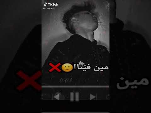 اغنية مين فينا مرتاح 