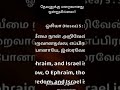 Tamil Christian motivational message..Pr johnsam joyson #godblessyou #motivation #love #tamilsong