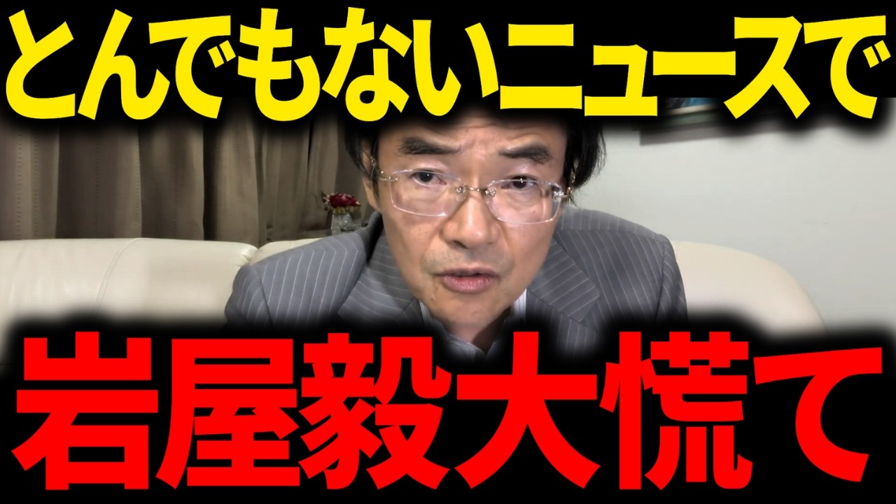 【門田隆将】※消される前に見てください...売国政治家●●を発狂させる神展開が起こりました...