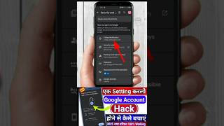 Google Account security settings | gmail ko hack hone se kaise bachaye #shorts #youtubeshorts
