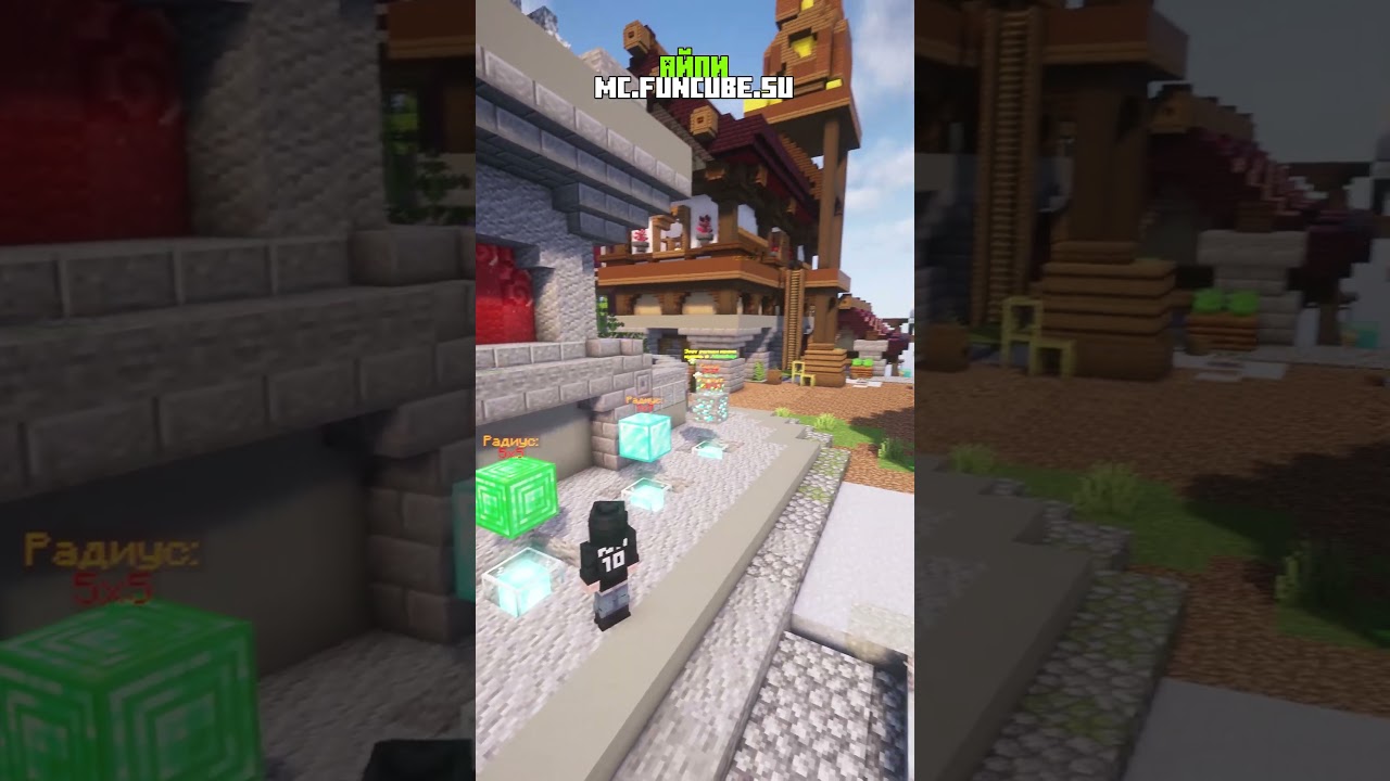 Айпи mc.funcube.su! Донат - /fdon | 