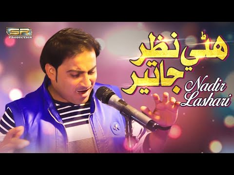 Hani Nazar Ja Teer   Nadir Lashari   New Song   2022   SR Production