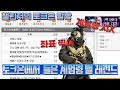 토크온에서 계엄령 참전 군인 만났습니다ㅋㅋㅋ